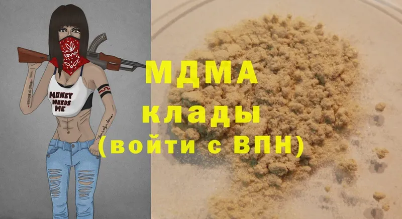 МДМА молли  Нелидово 